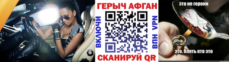 ГЕРОИН Heroin  Новодвинск 