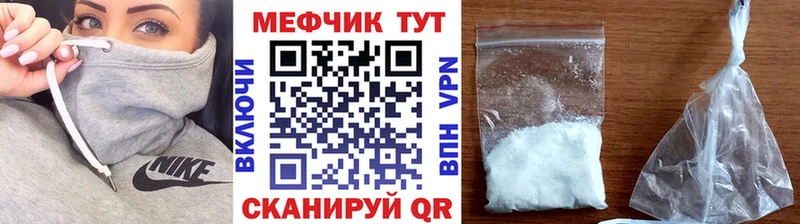 МЯУ-МЯУ кристаллы  как найти наркотики  Новодвинск 