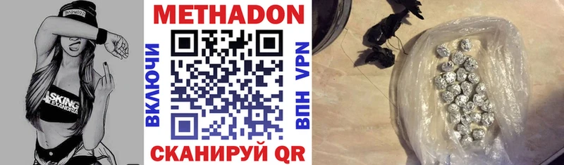 наркотики  Новодвинск  МЕТАДОН кристалл 